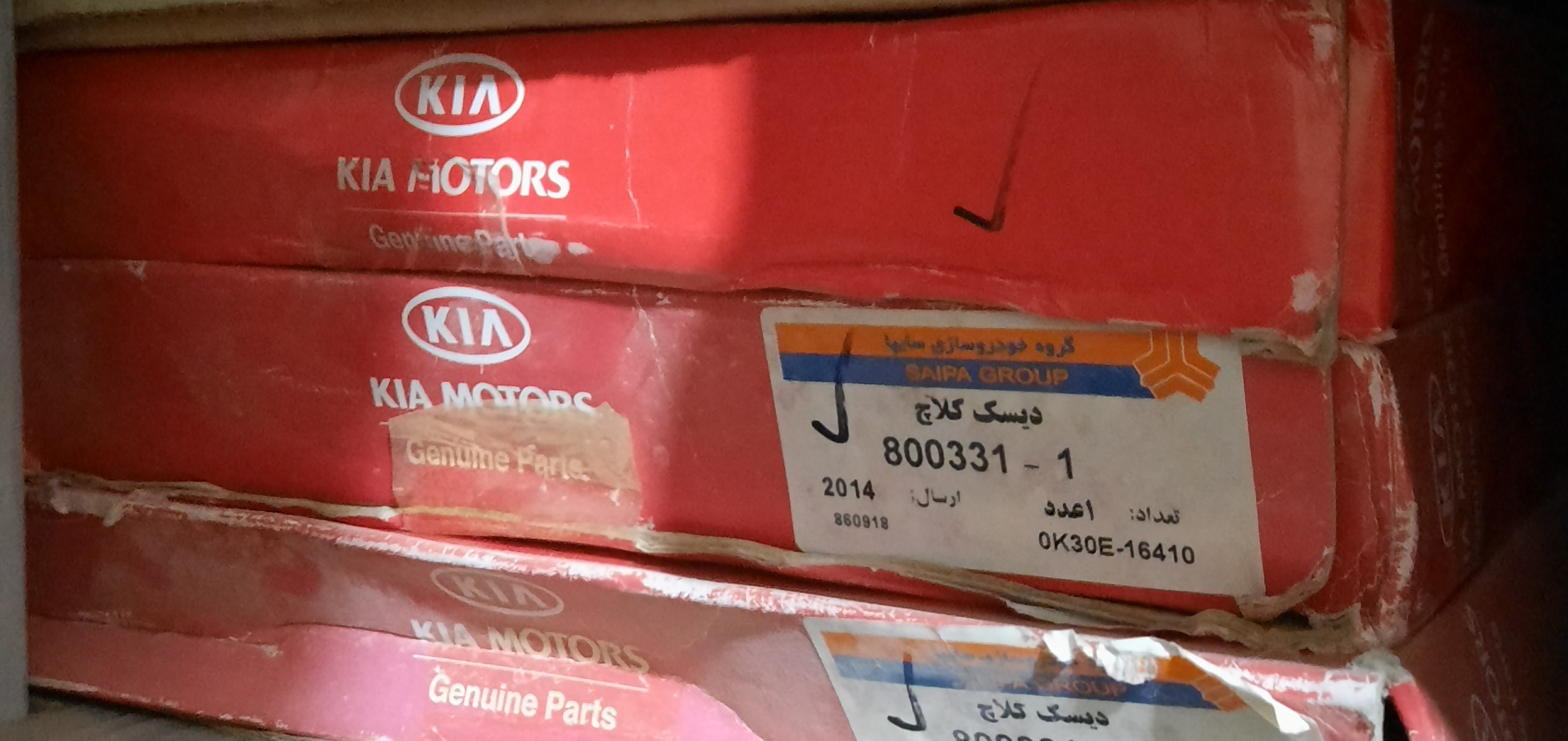 دیسک کلاچ تکی ریو اصلی کیاموتورز لیبل سایپا